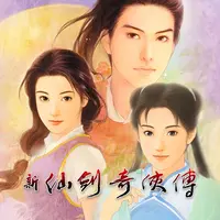 Chinese Paladin: Sword and Fairy