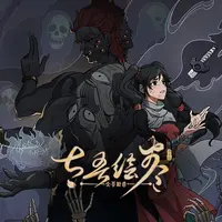 太吾绘卷 The Scroll Of Taiwu