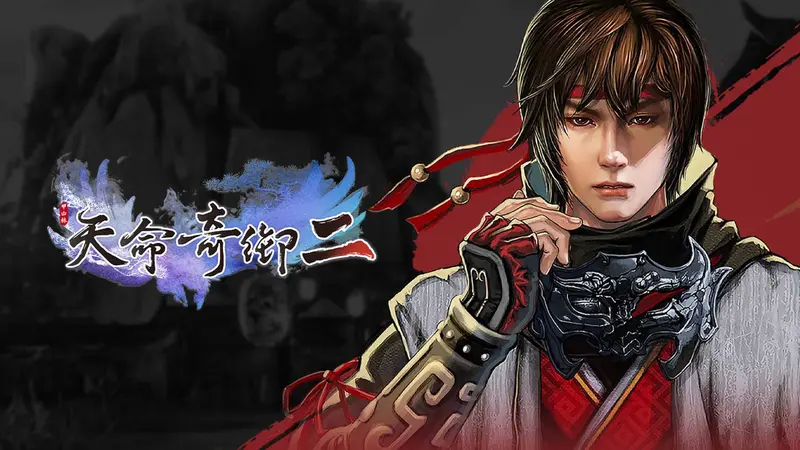 Fate Seeker II (天命奇御二)