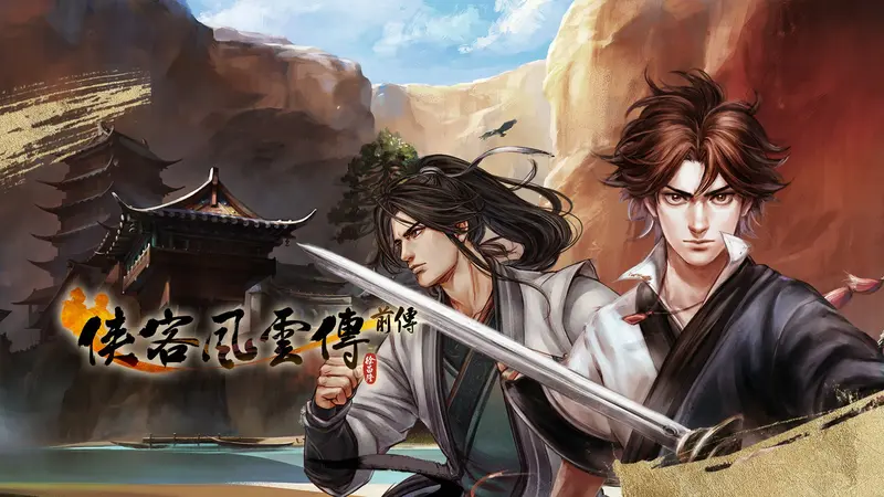 Tale of Wuxia: The Pre-Sequel